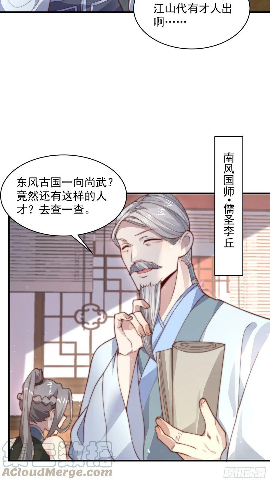 第25话 听懂掌声！24