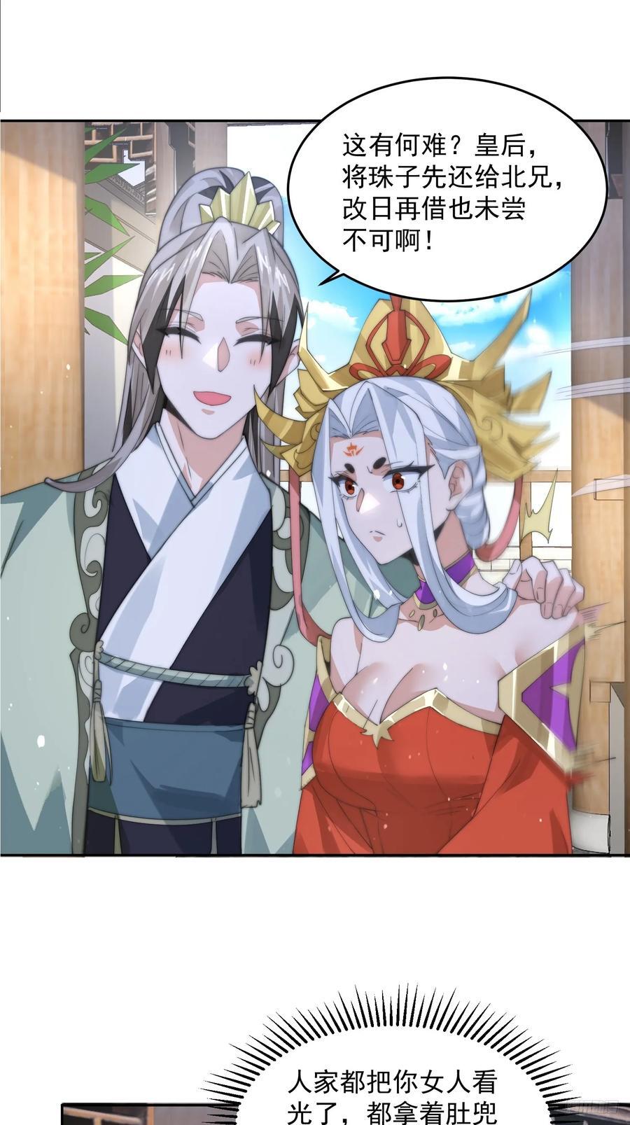 第80话 这周六共浴温泉！！9