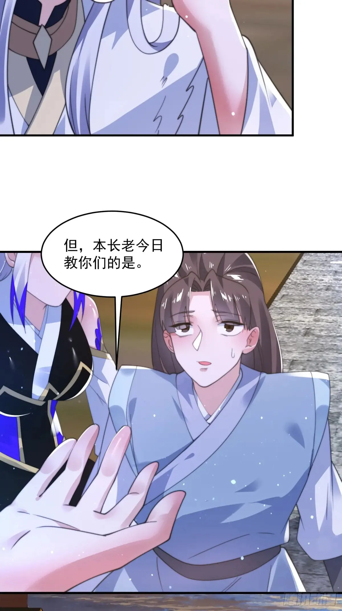 第152话 有仇我就当场报！29