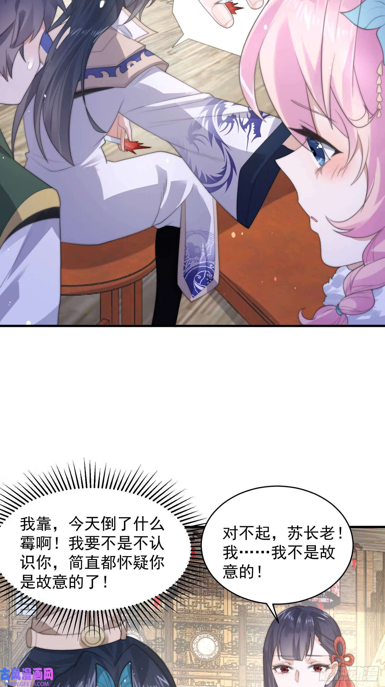 第18话 师徒的第一次交锋（42P）13