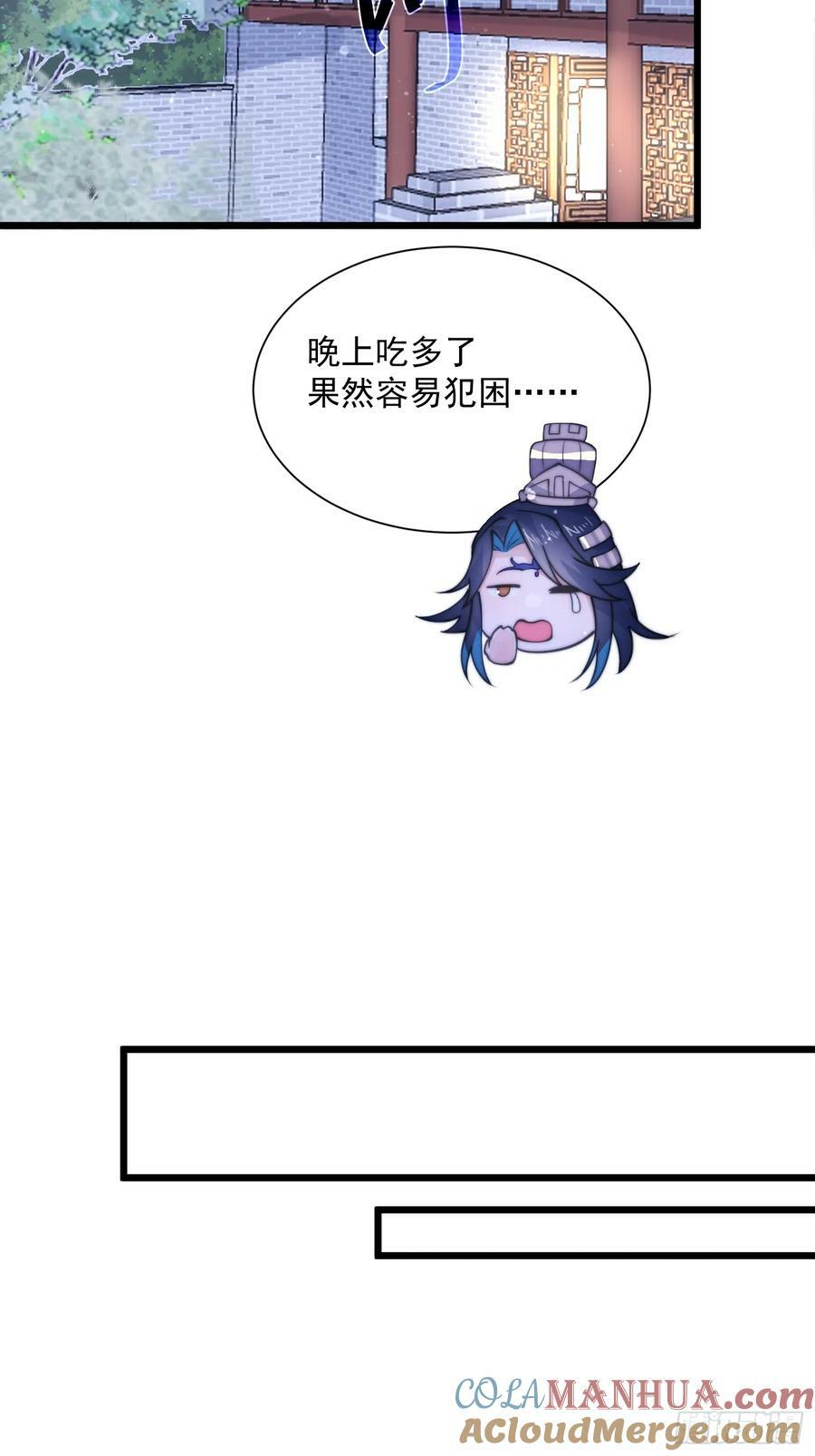 第58话 徒弟弟上了这话我爆肝33
