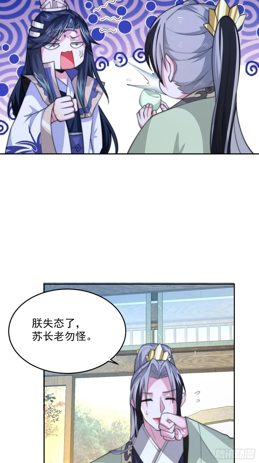 第70话 第三个徒弟弟~27