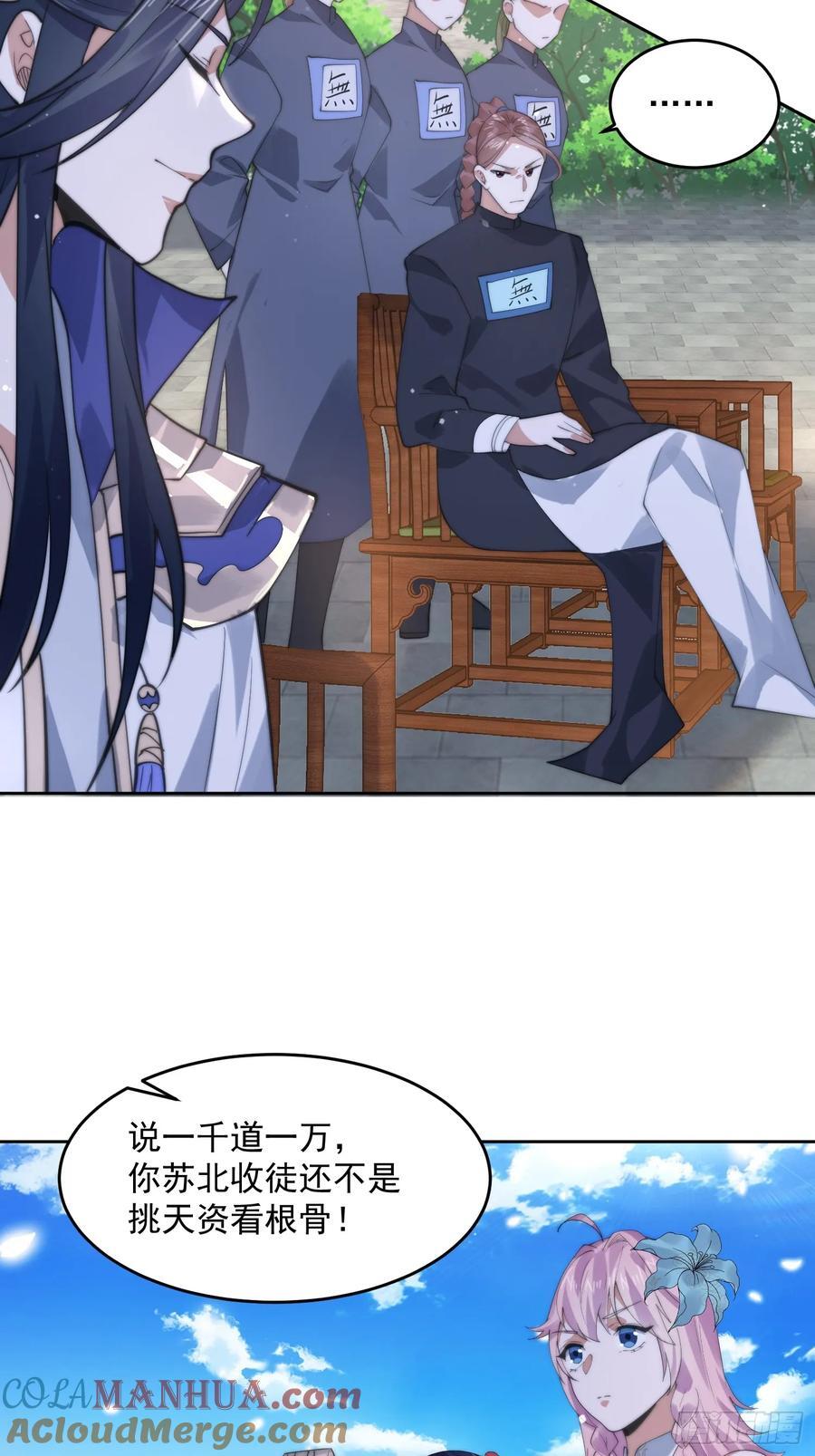 第69话 天秀！才艺PK！20