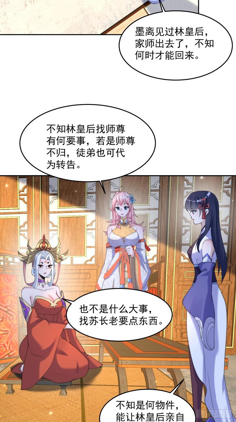 第71话 朋友妻，不客气~17