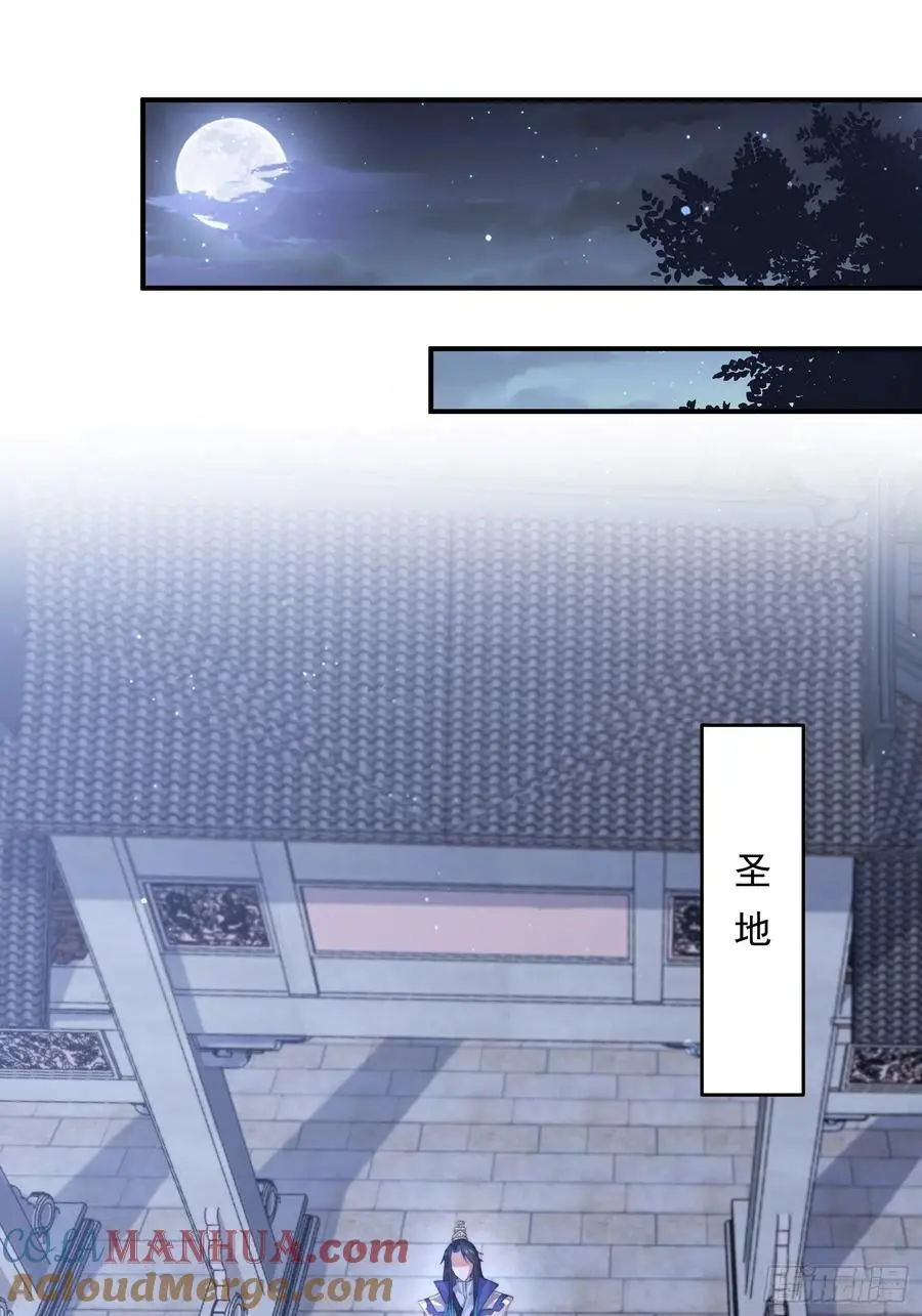 第111话 新徒弟蝶衣主动出击18