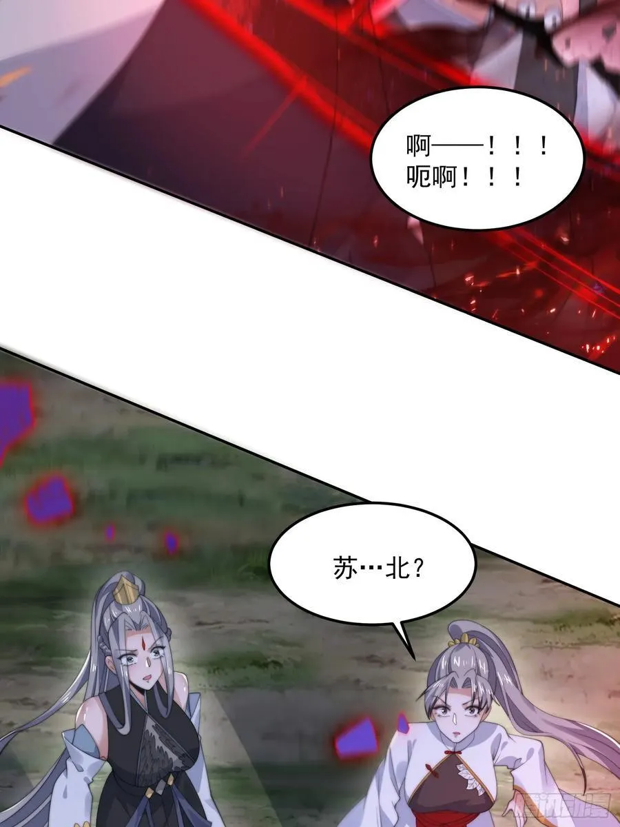第133话 子君终于拜师啦！！13