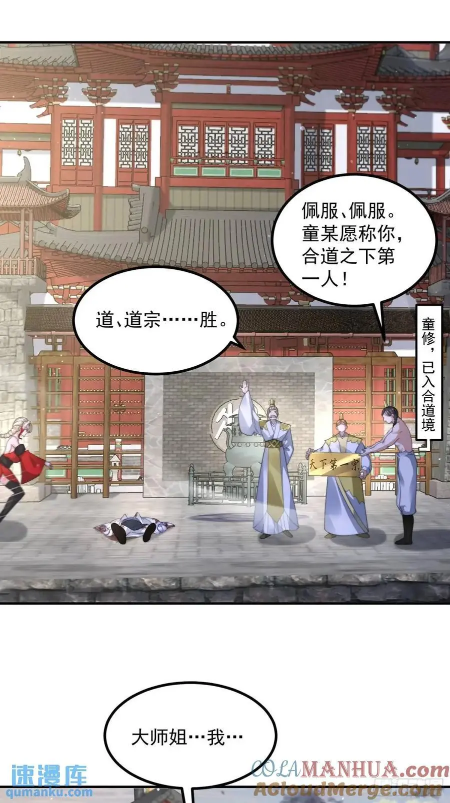第104话 登仙台·杀青！28