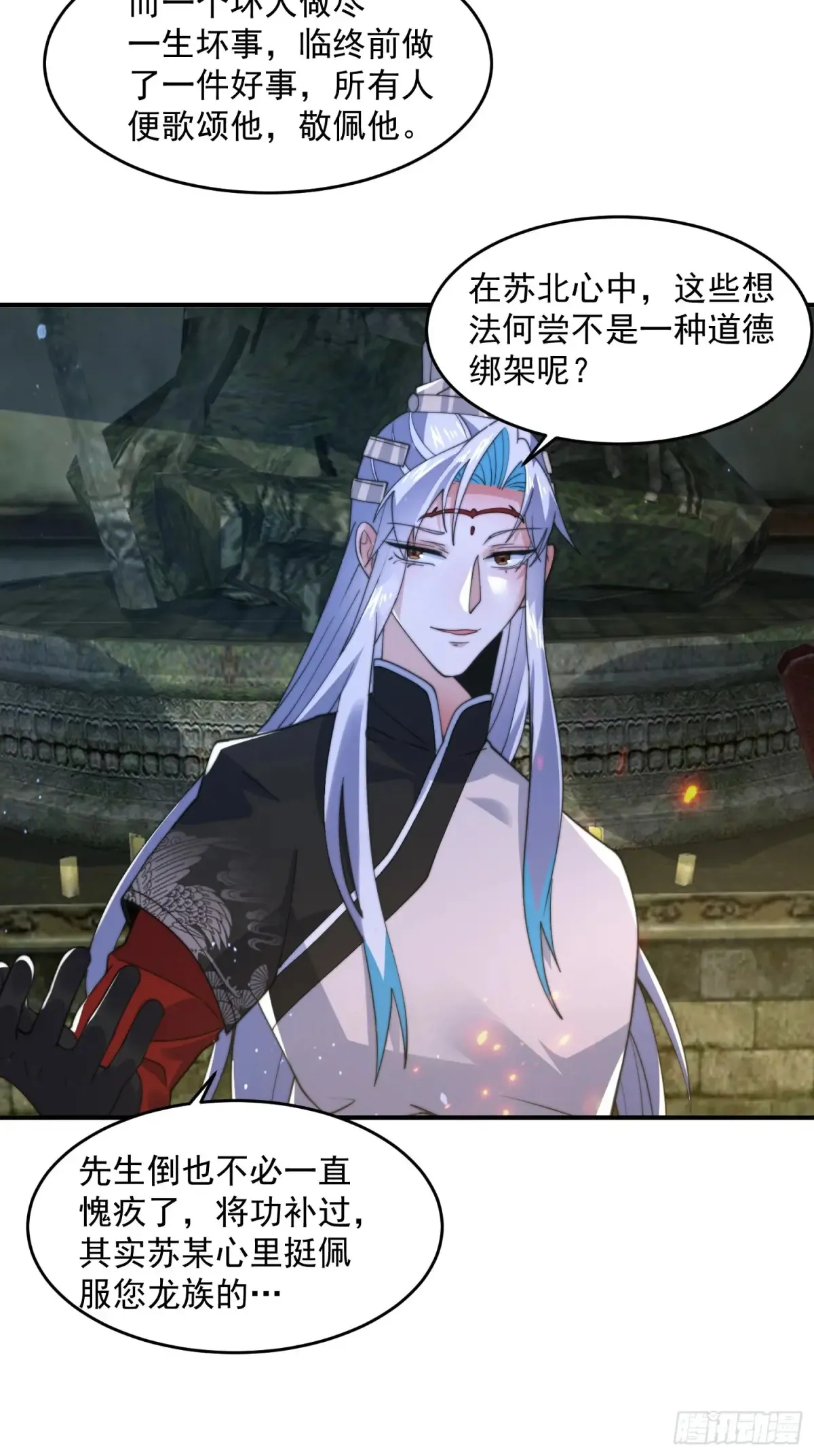 第138话 龙族女婿你好呀！20