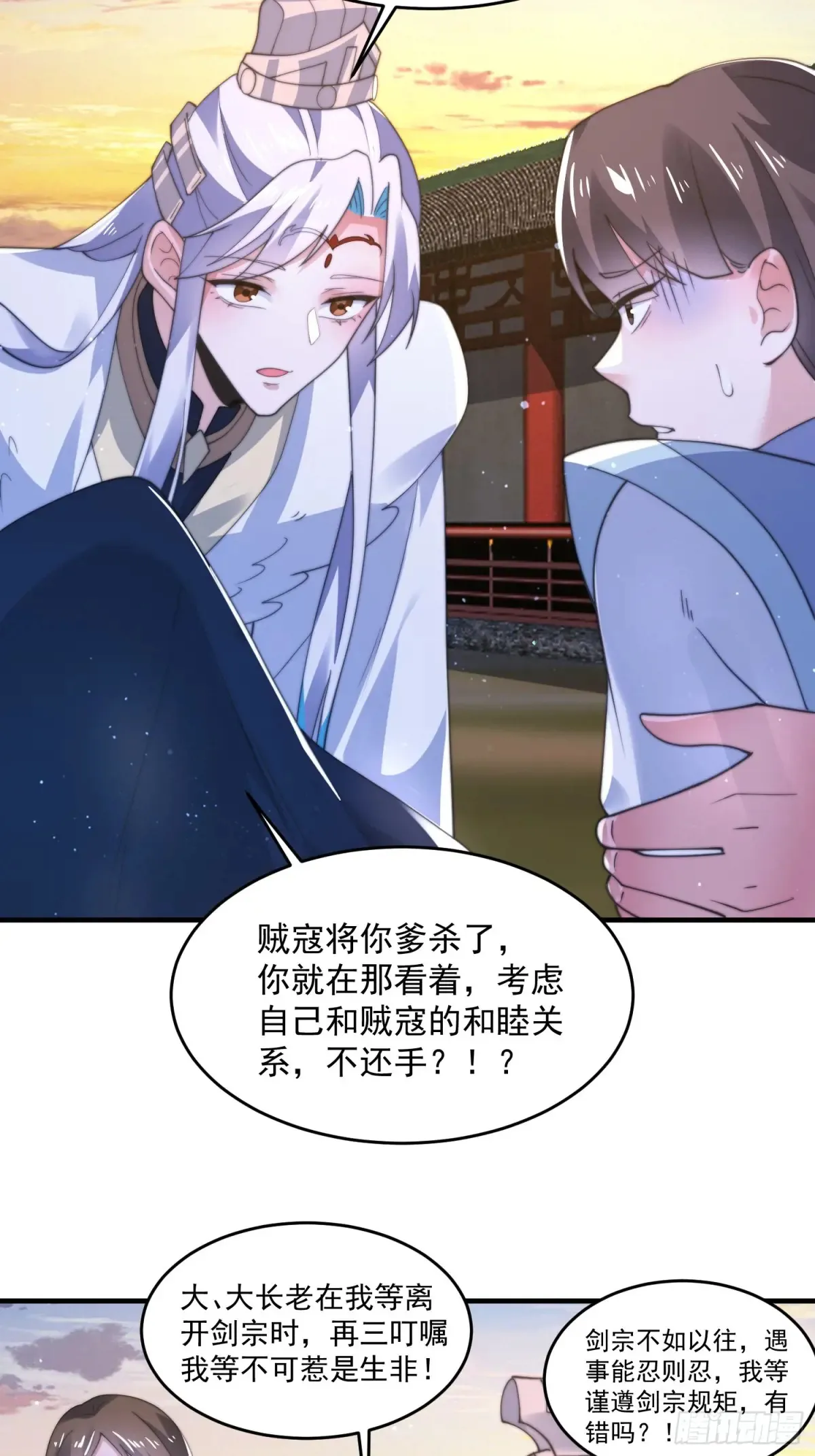 第152话 有仇我就当场报！25