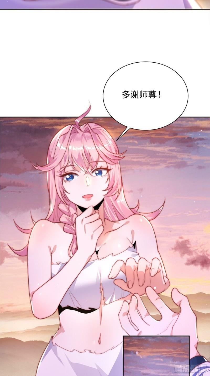 第1话 杀师尊！！！55