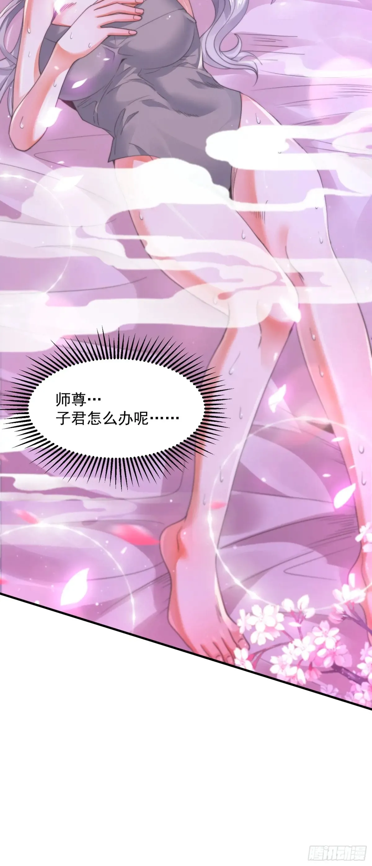 第130话 不可以、隔壁有人…38