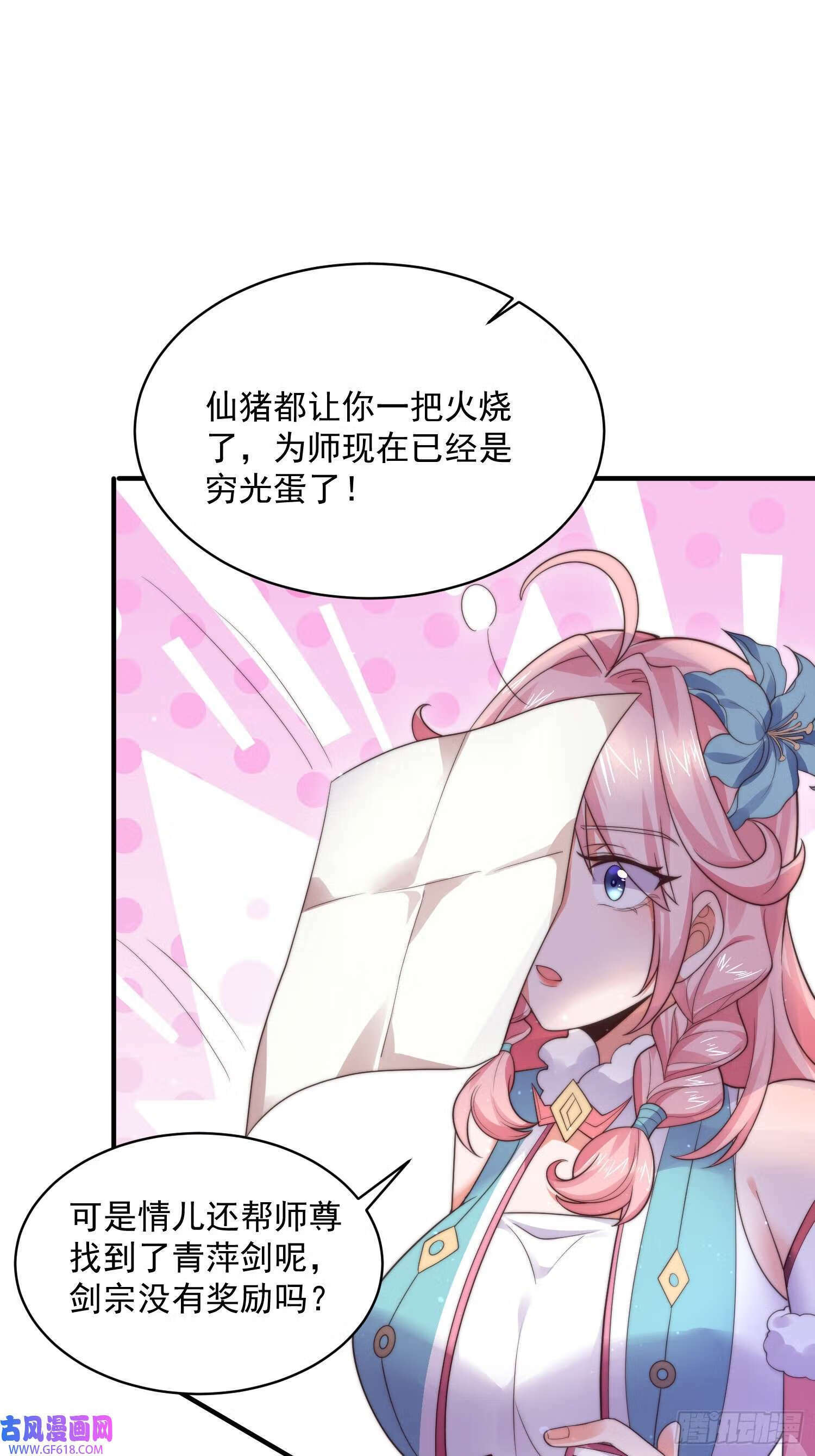 第14话 听说你有个姐姐？（49P）14