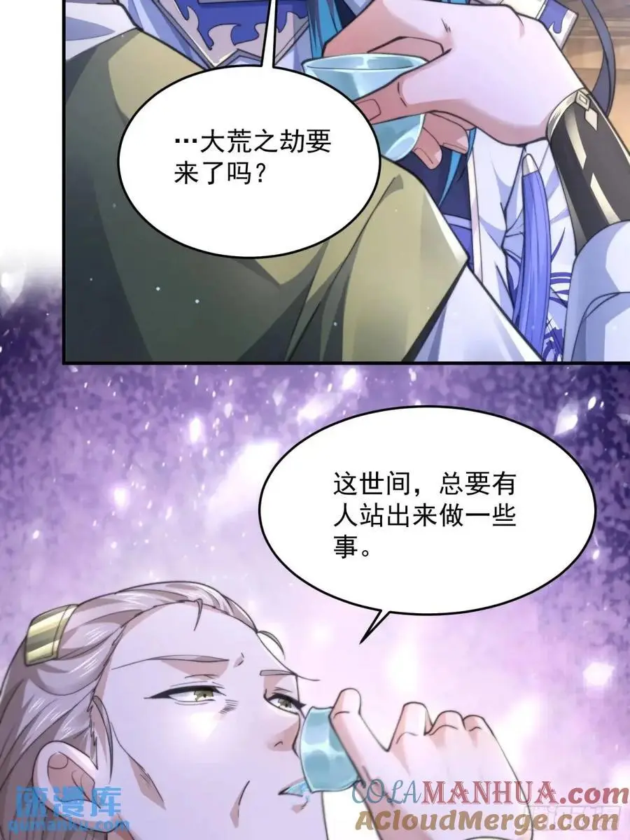 第108话 这是搞双X的节奏啊30