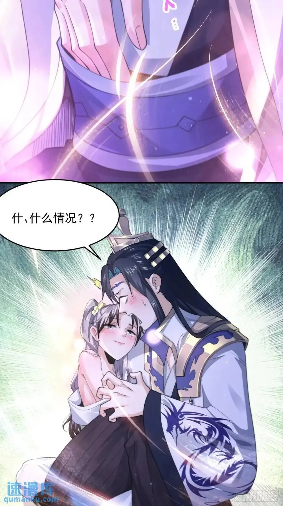 第107话 解锁新外挂！27