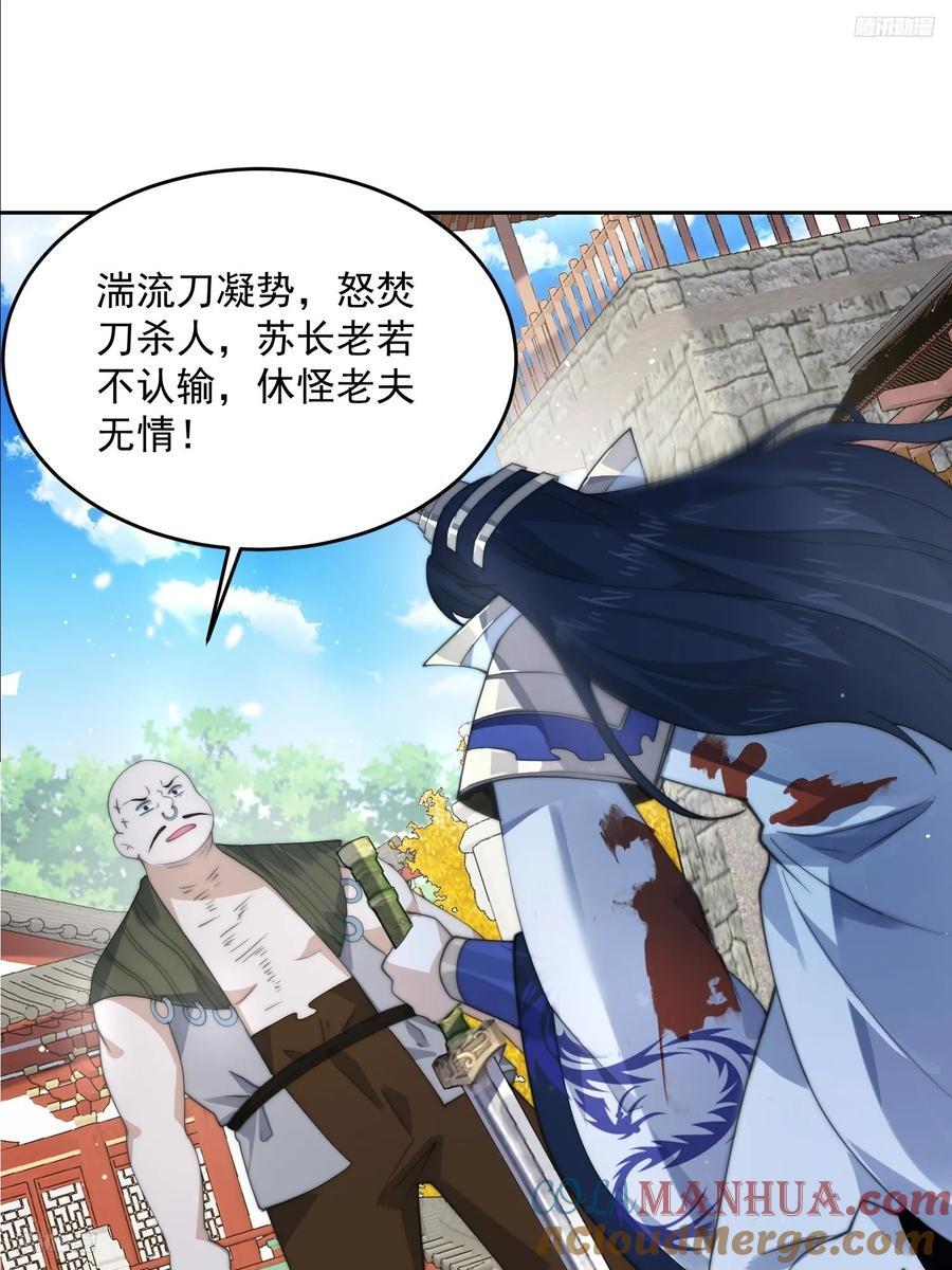 第78话 男人，不能说不行！4