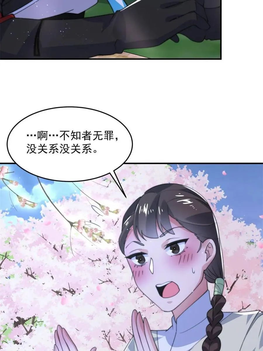 第140话 解锁桃城新角色！19