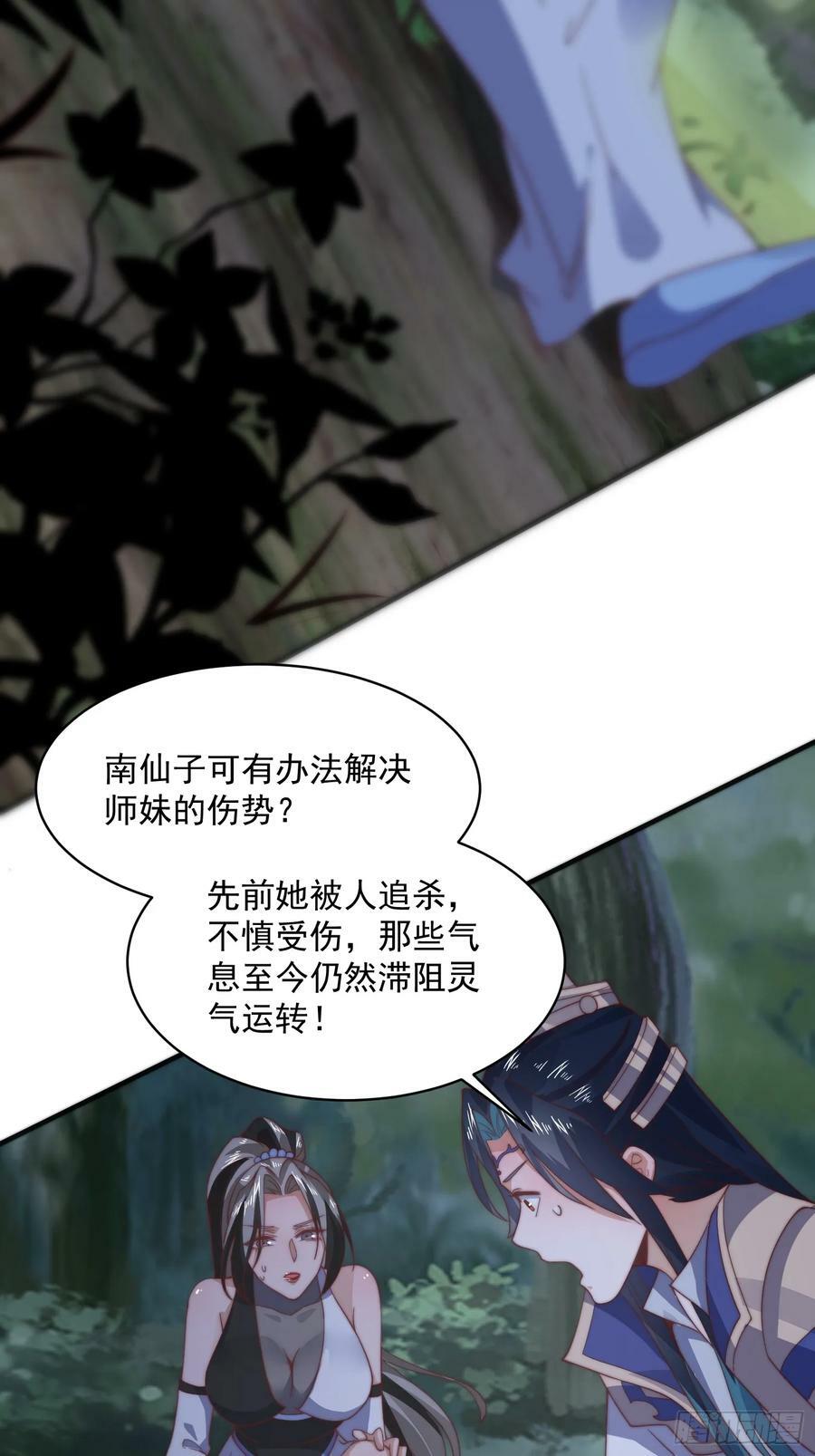 第31话 爆肝加更！！26
