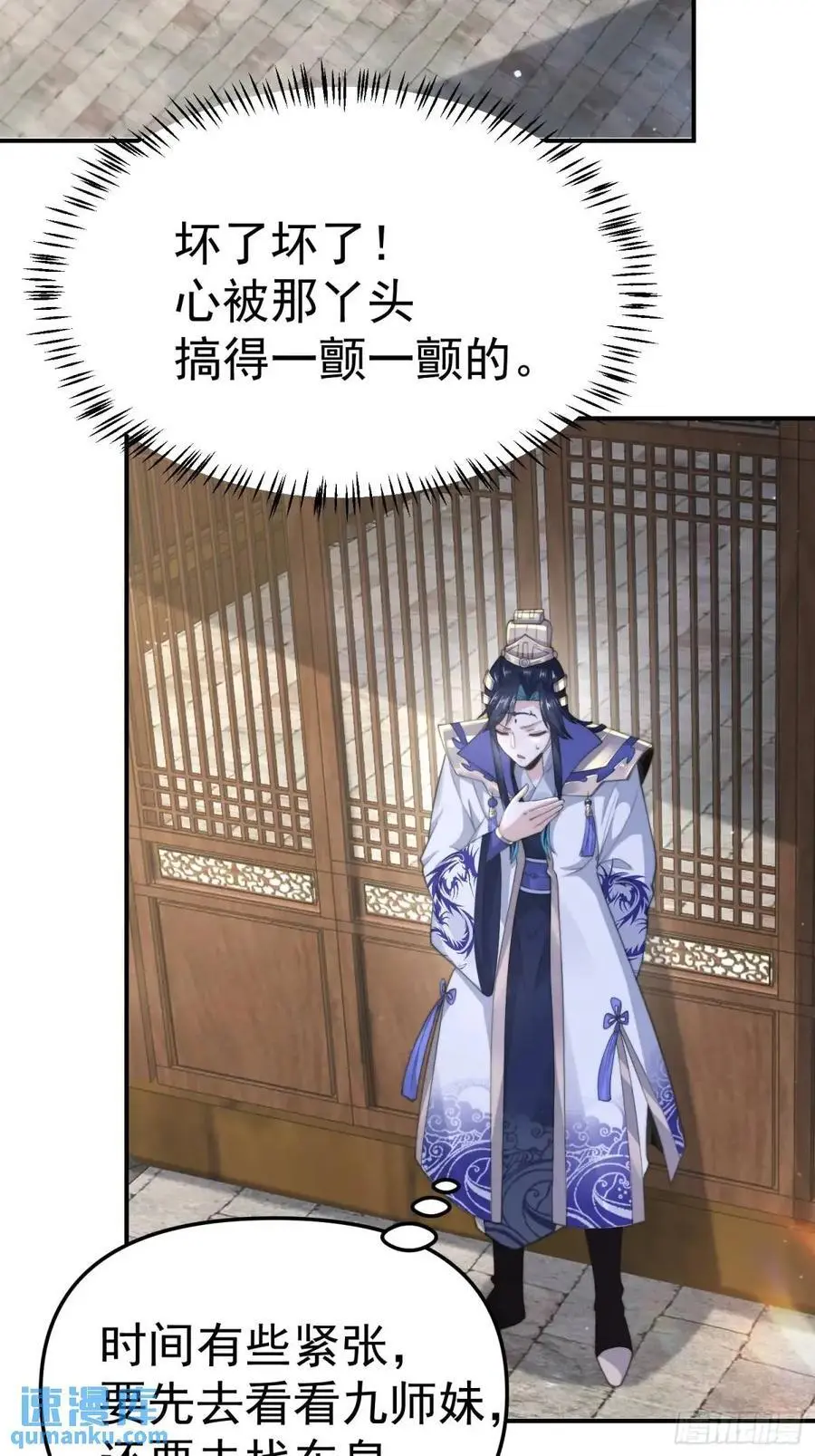 第97话 徒弟弟！危！31