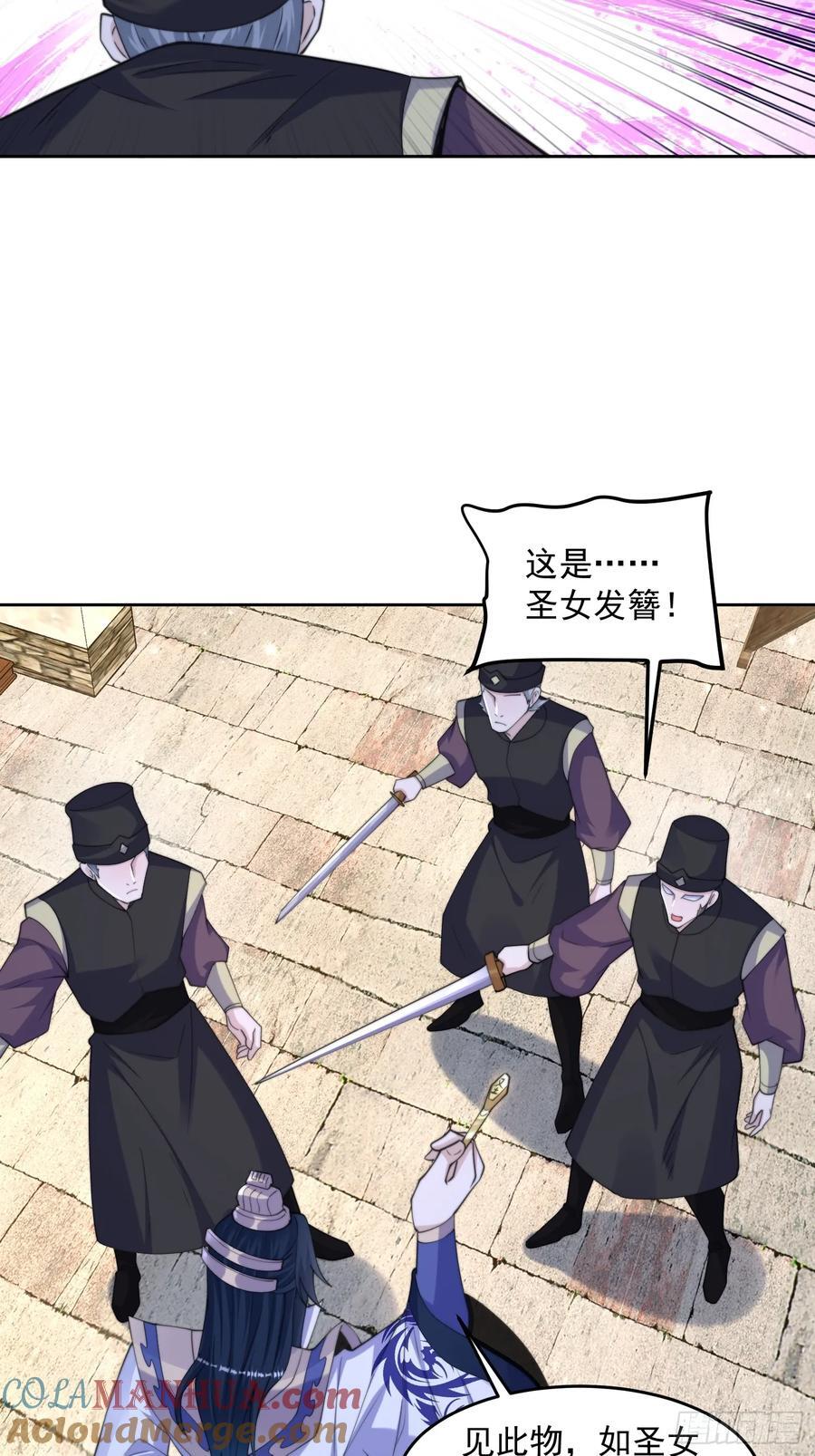 第66话 竟敢撩妹！！！34