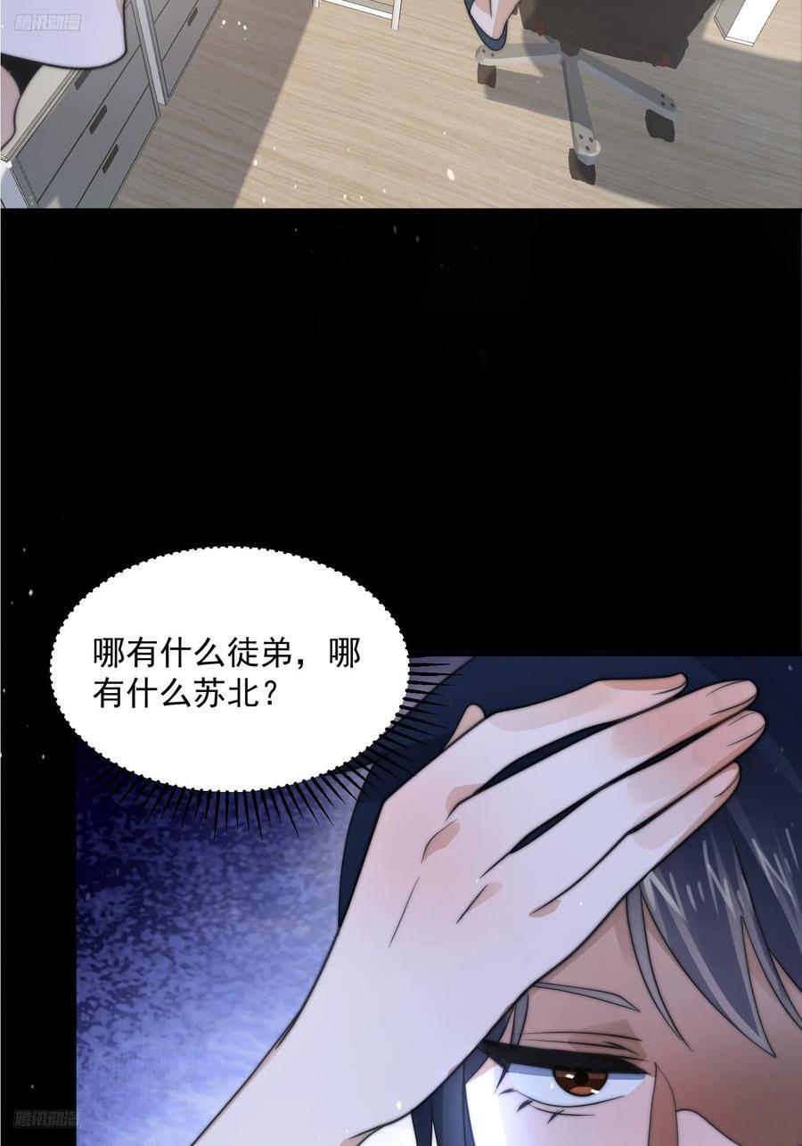 第82话 一起穿越回现代_!3