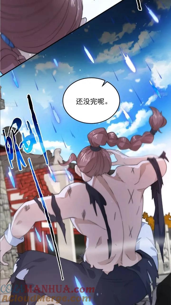 第86话 痛打无华阙！10