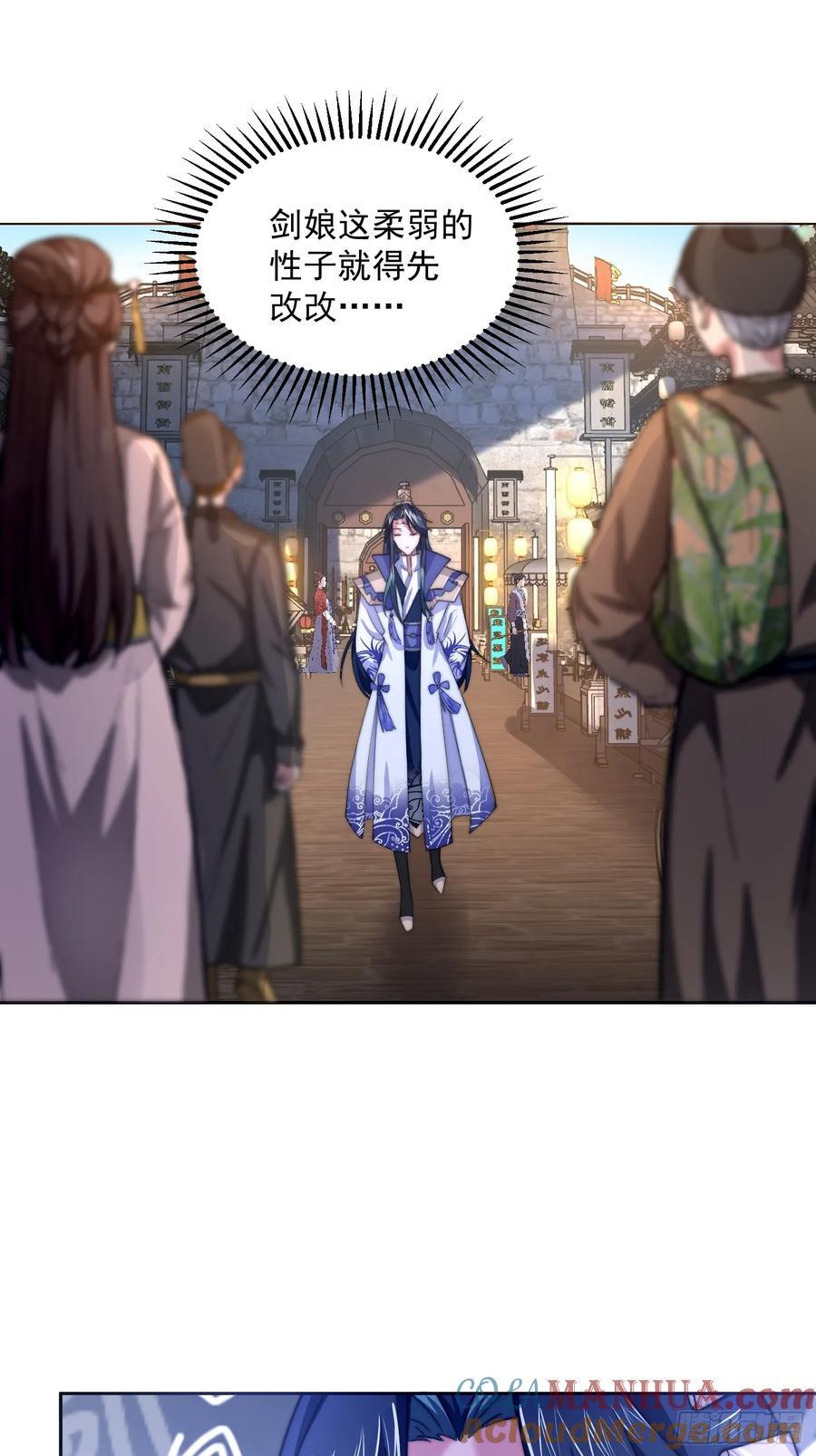第70话 第三个徒弟弟~12
