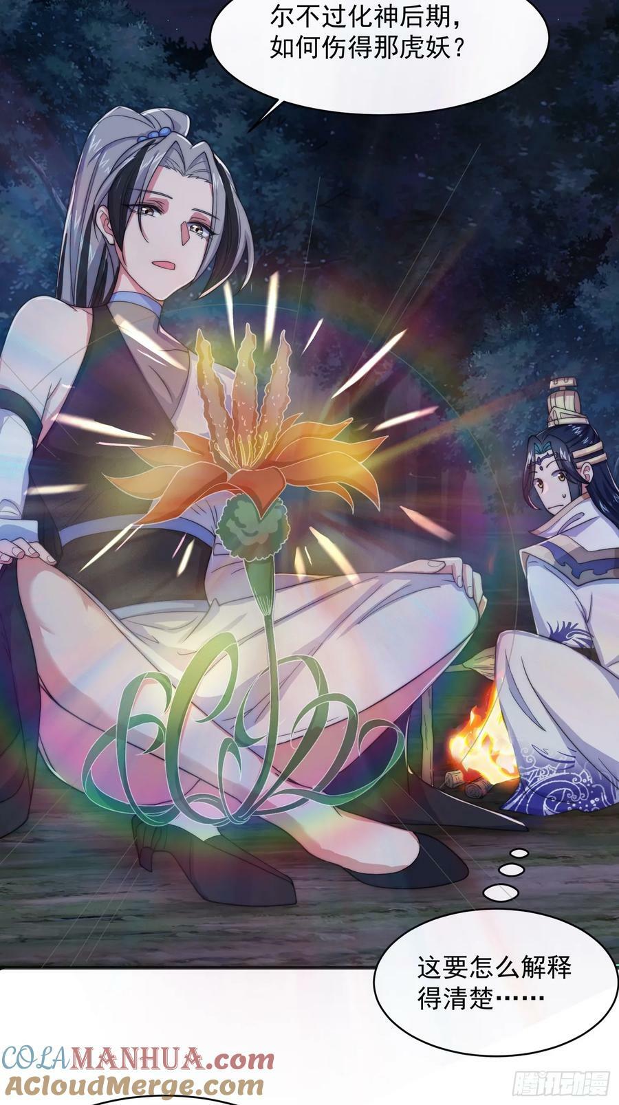 第31话 爆肝加更！！12