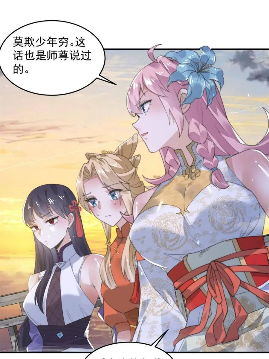 第139话 莫凡！露出真面目！13