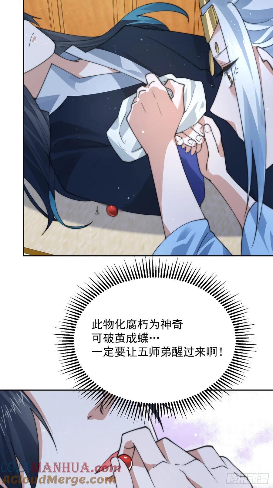 第79话 男人，就要知男而上！16