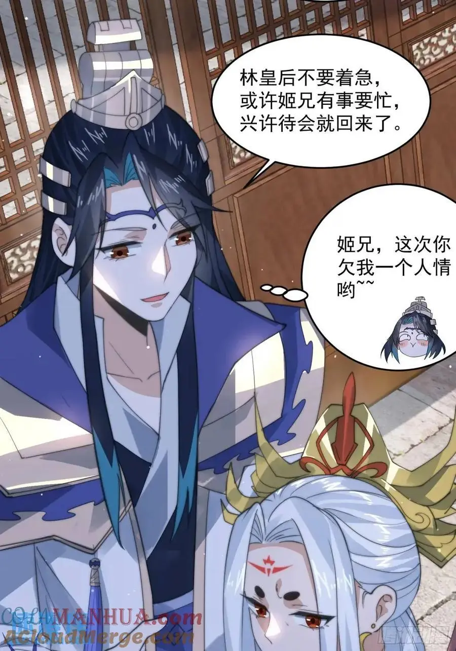第98话 好兄弟失踪了？！14