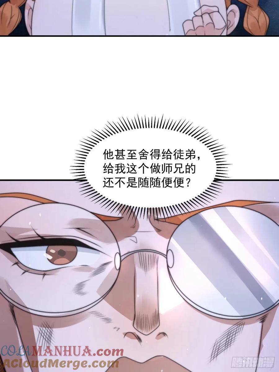 第39话 乖，张嘴~24