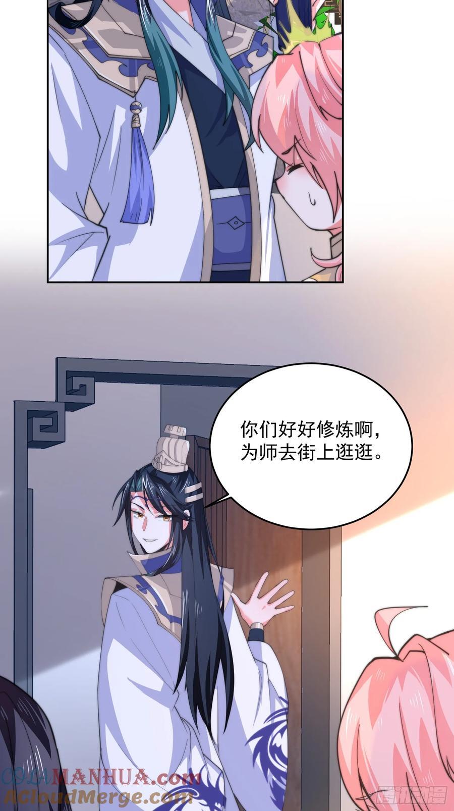 第65话 俺带着新徒弟来了！32