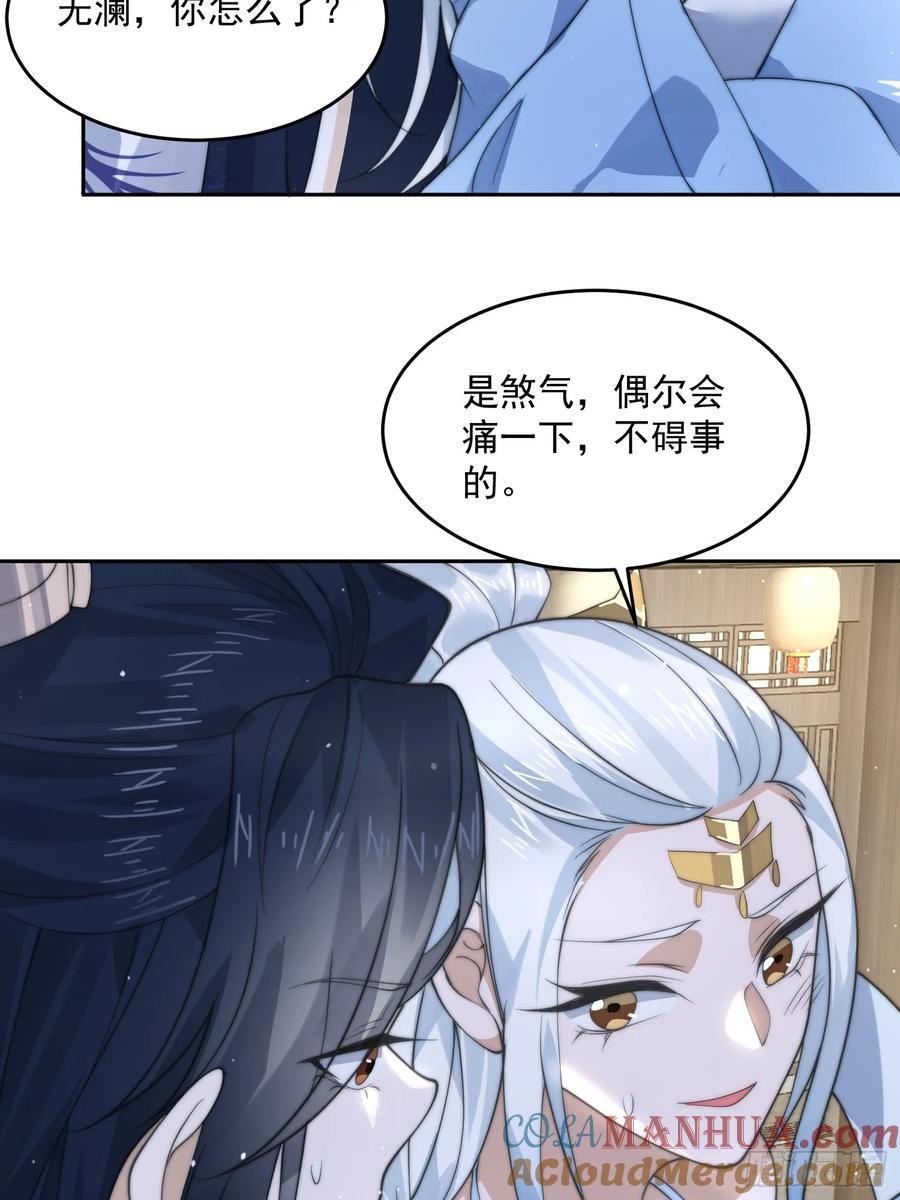 第77话 渣男抓包现场！22