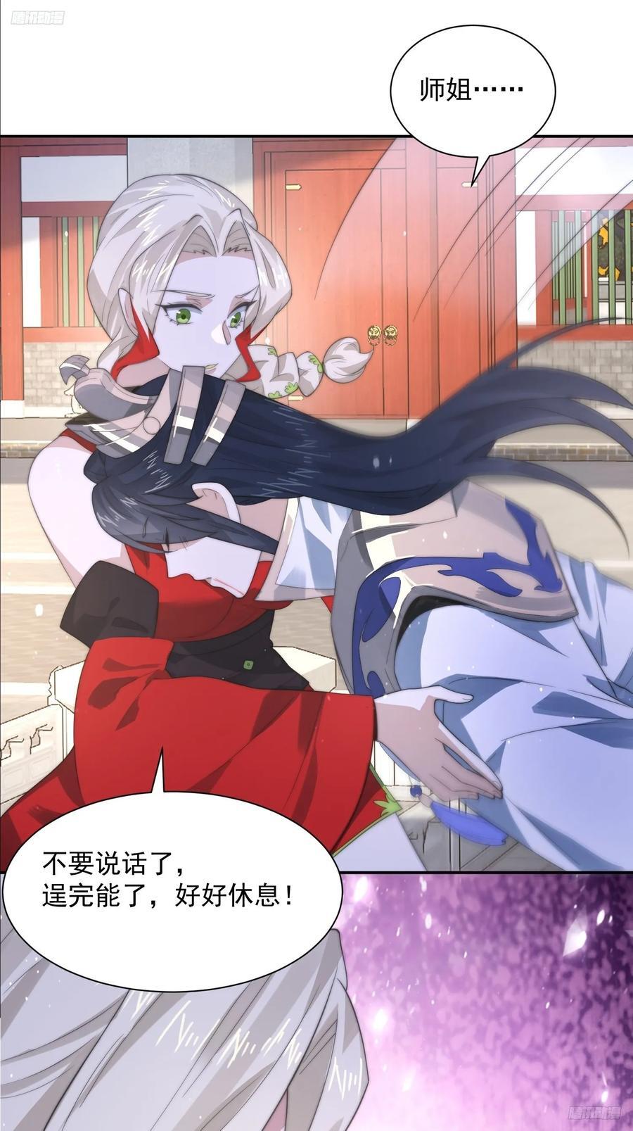 第79话 男人，就要知男而上！9