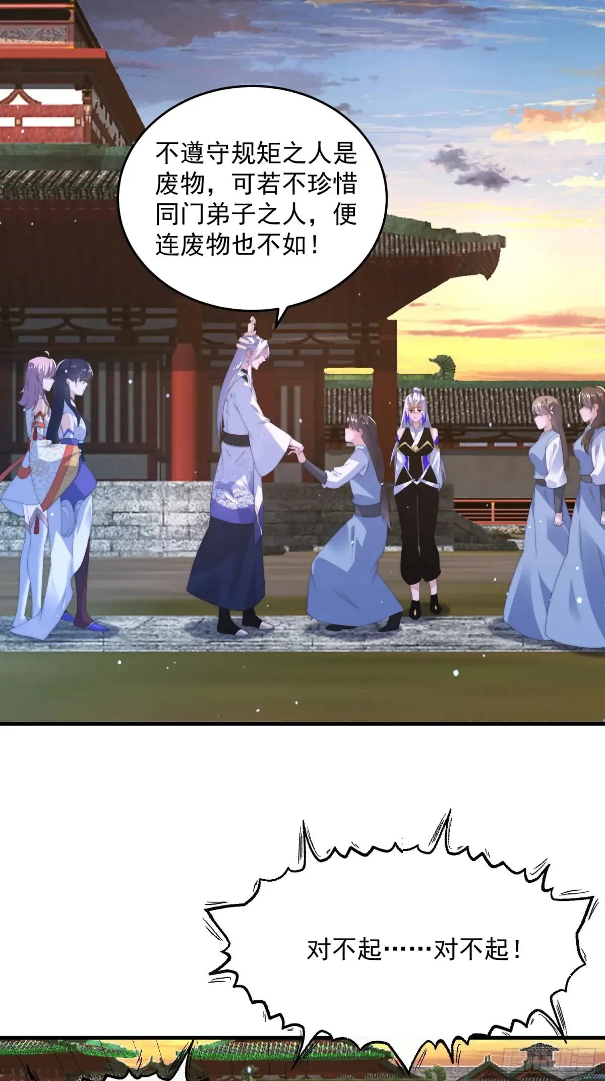 第152话 有仇我就当场报！30