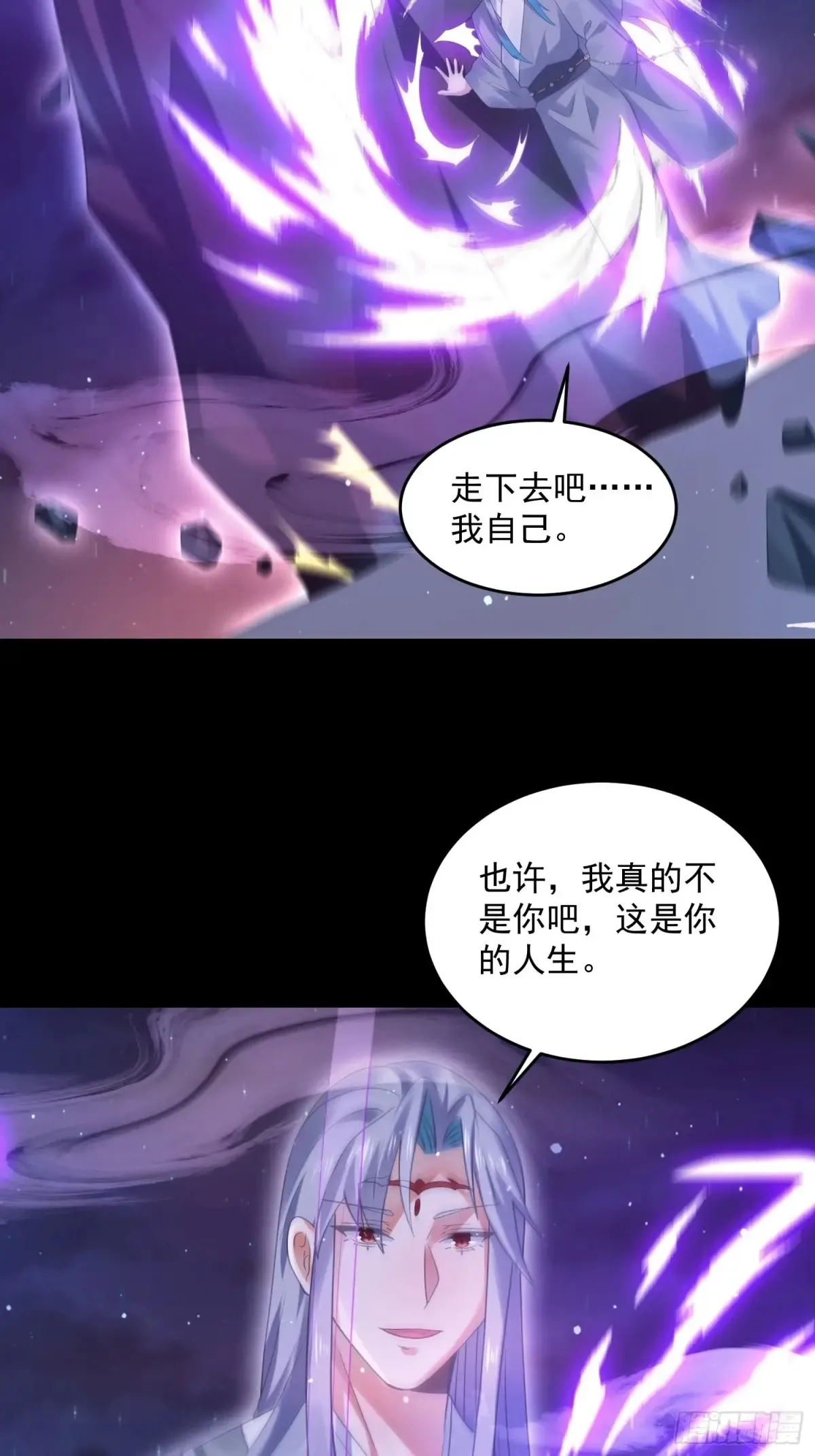 第132话 苏北北新形态觉醒！29