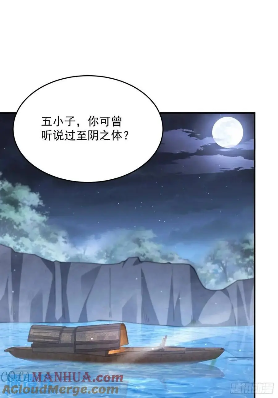 第108话 这是搞双X的节奏啊20