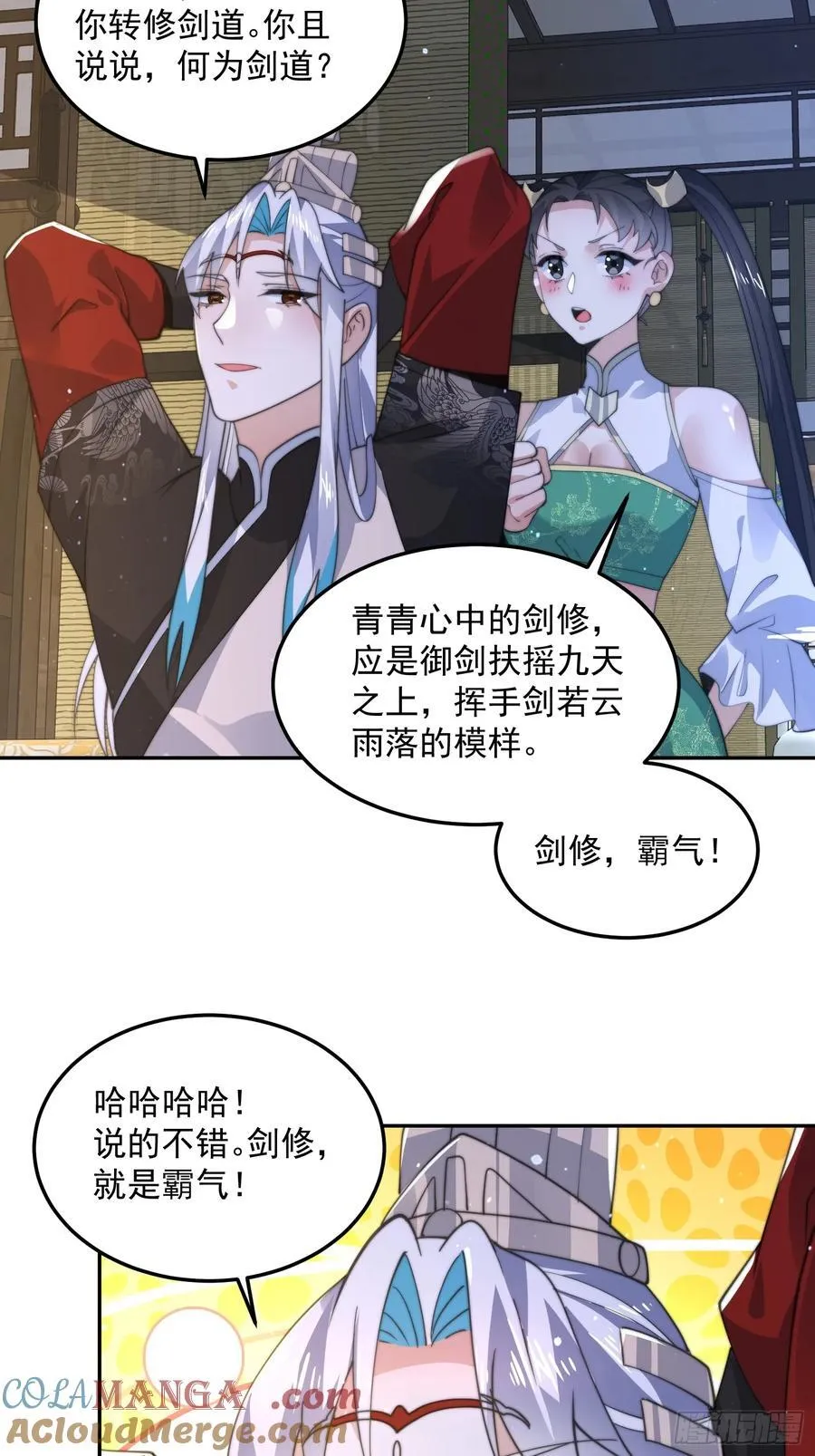 第134话 面瘫少女甲一登场！18
