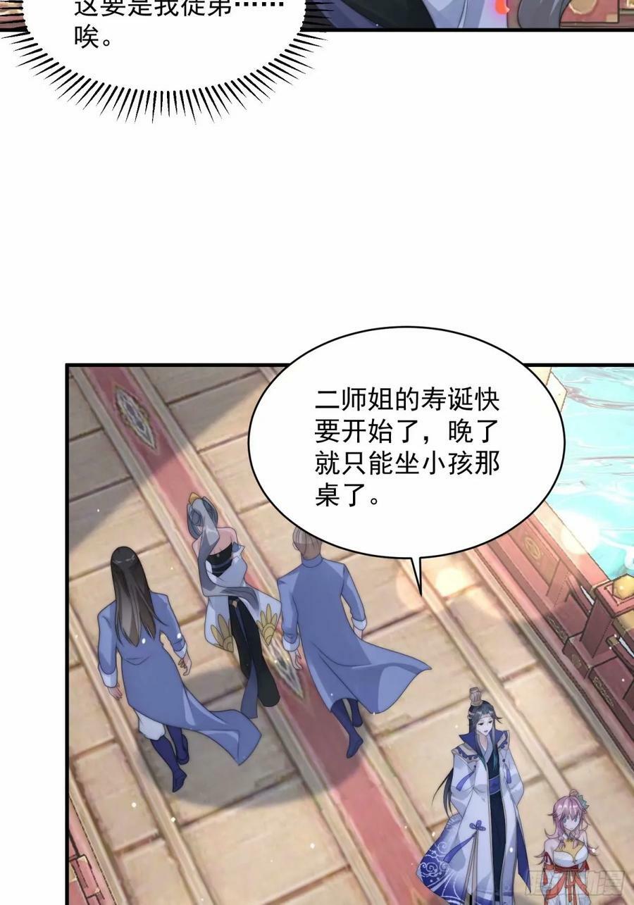 第42话 妹子们到齐了！！29