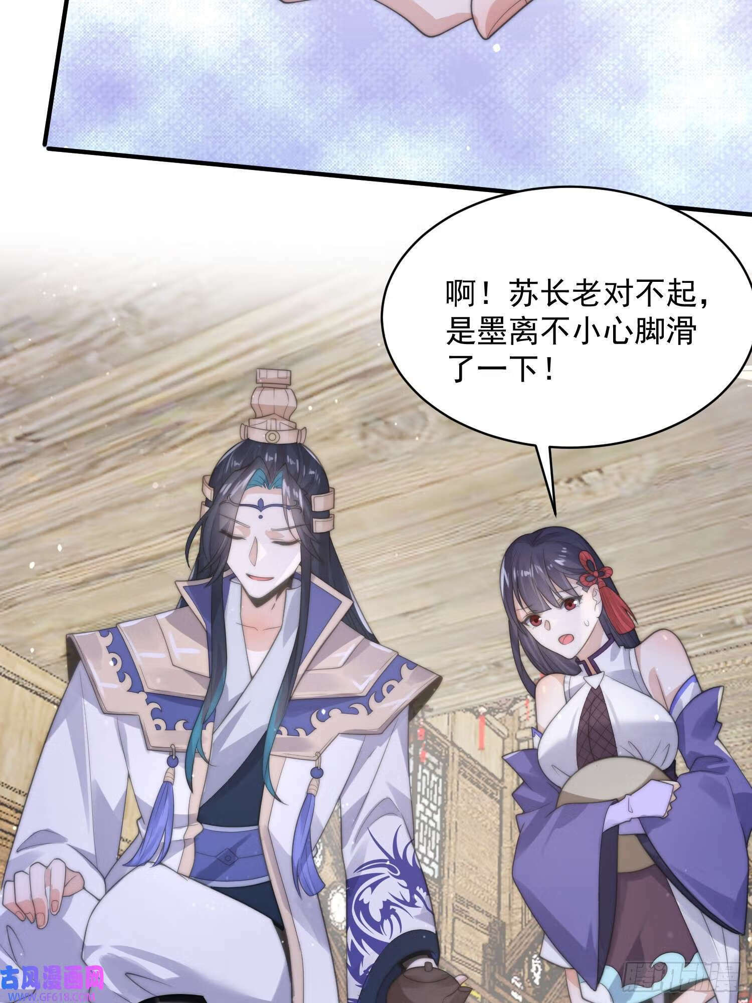 第18话 师徒的第一次交锋（42P）7