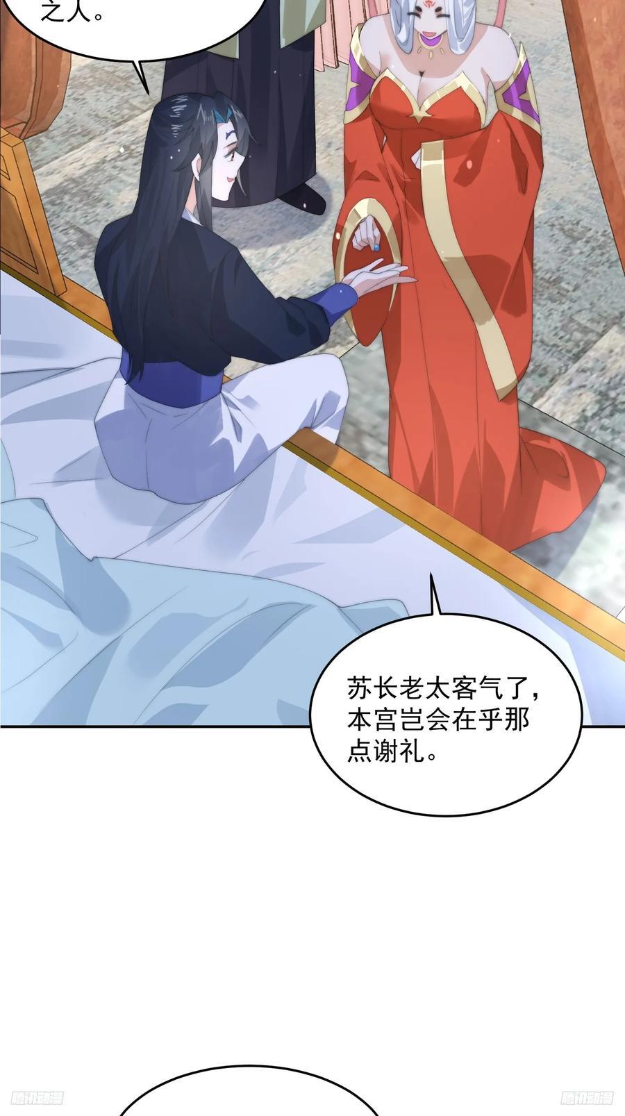 第80话 这周六共浴温泉！！11