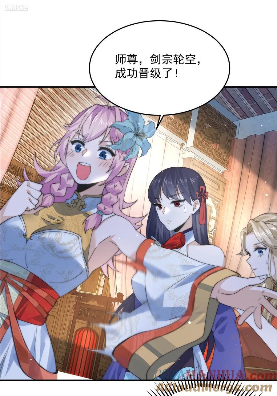 第83话 肚兜小贼！6