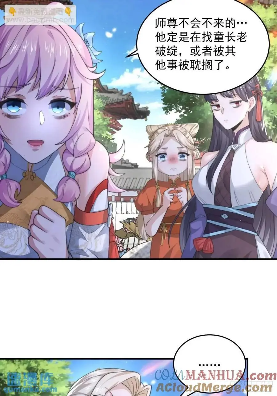 第101话 大战在即！！38