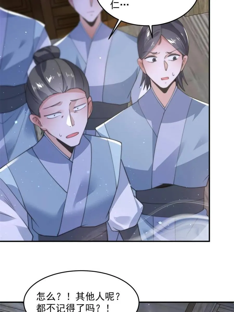 第139话 莫凡！露出真面目！7