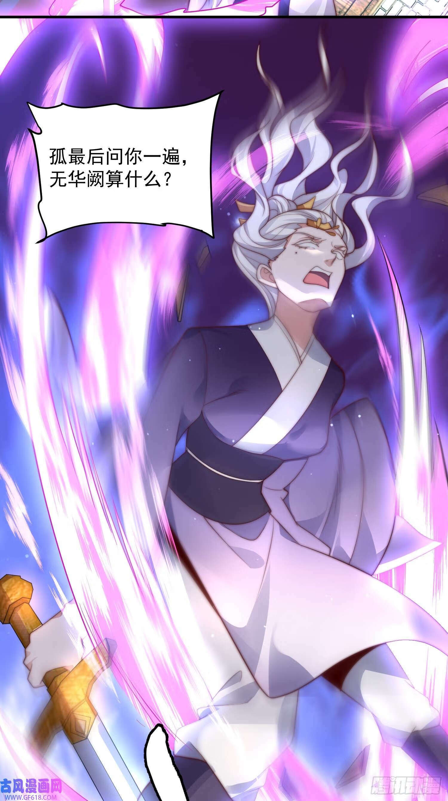 第19话 师兄的笑容由我来守护（43P）26