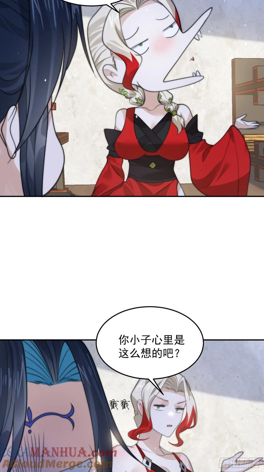 第76话 这话打斗巨狂der！33