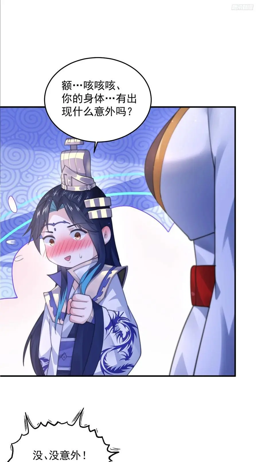 第116话 摩多摩多再来一次~9