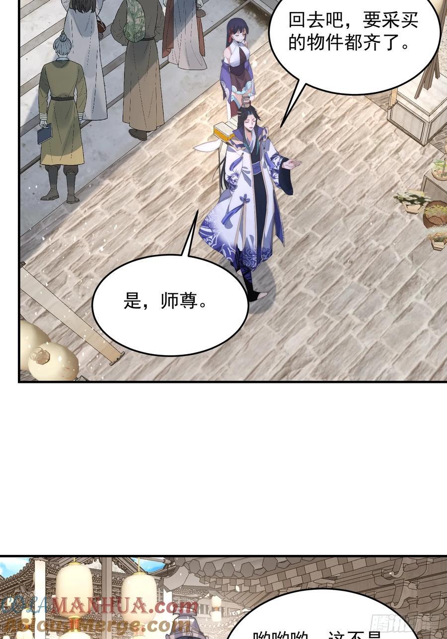 第83话 肚兜小贼！26