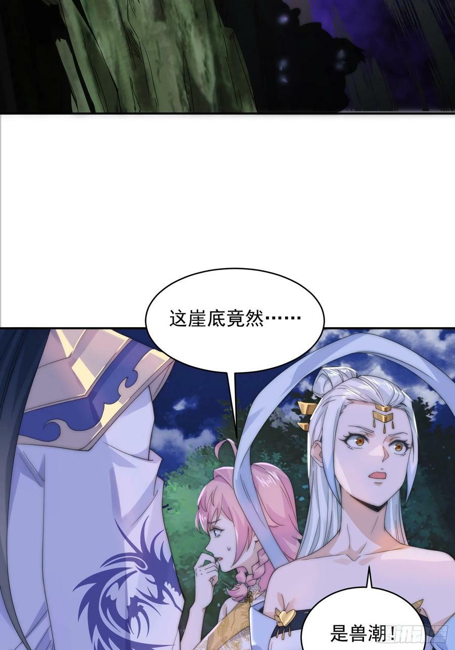 第29话 真有机缘啊！29