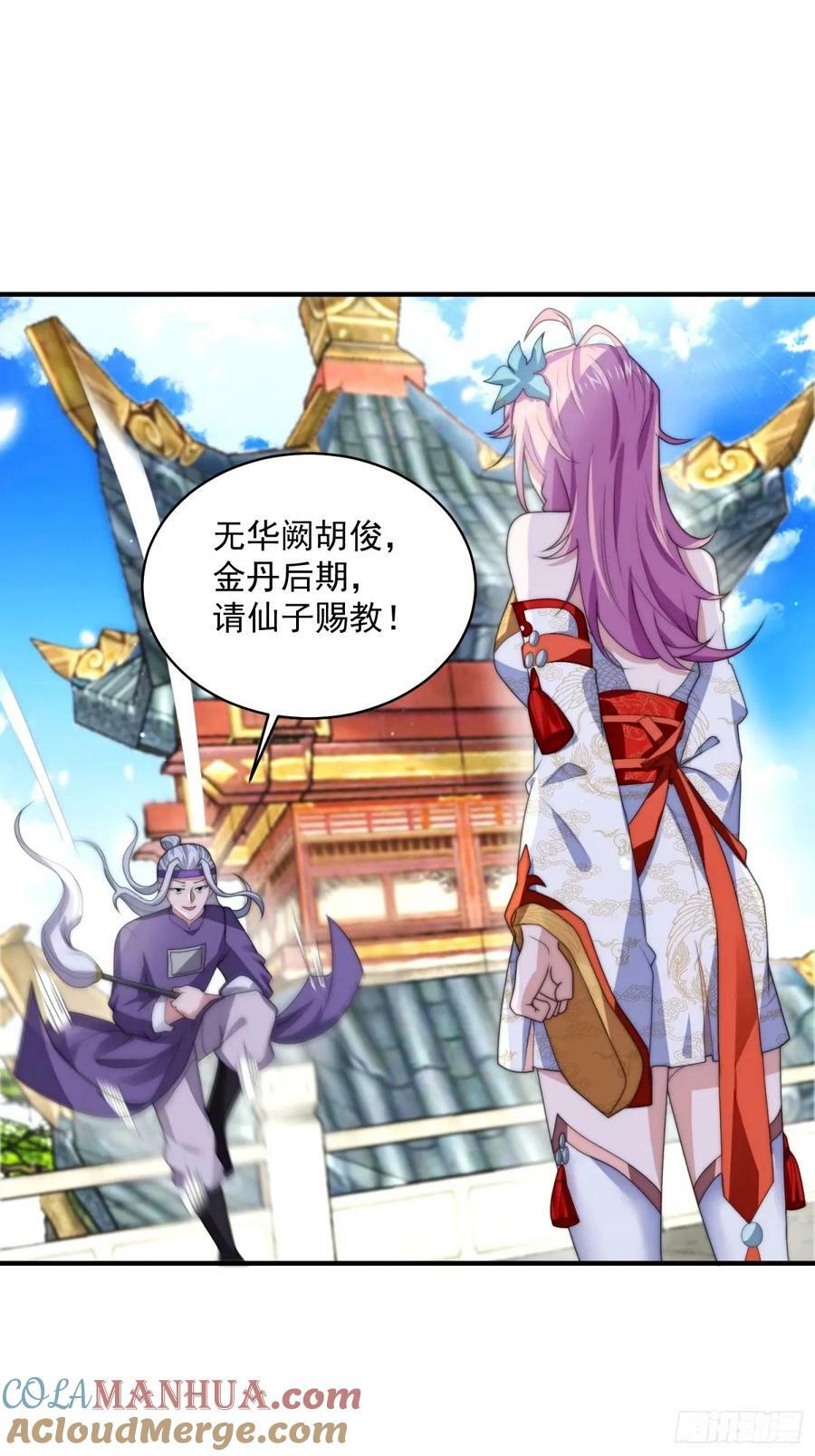第46话 无耻之人！！2